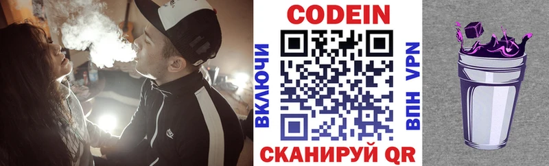 Кодеиновый сироп Lean напиток Lean (лин) Октябрьск