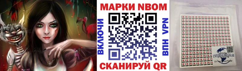 купить наркотики цена Октябрьск Марки 25I-NBOMe 1500мкг